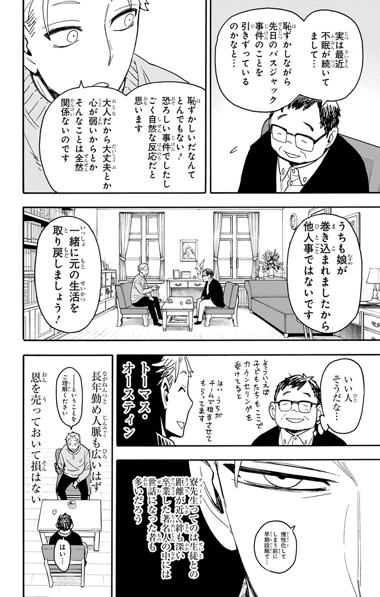 スパイファミリー Chap 77 - Next Chap 78