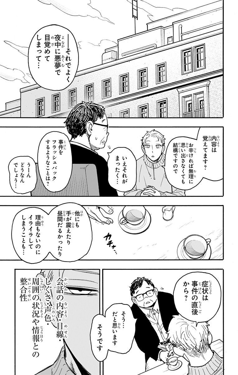 スパイファミリー Chap 77 - Next Chap 78