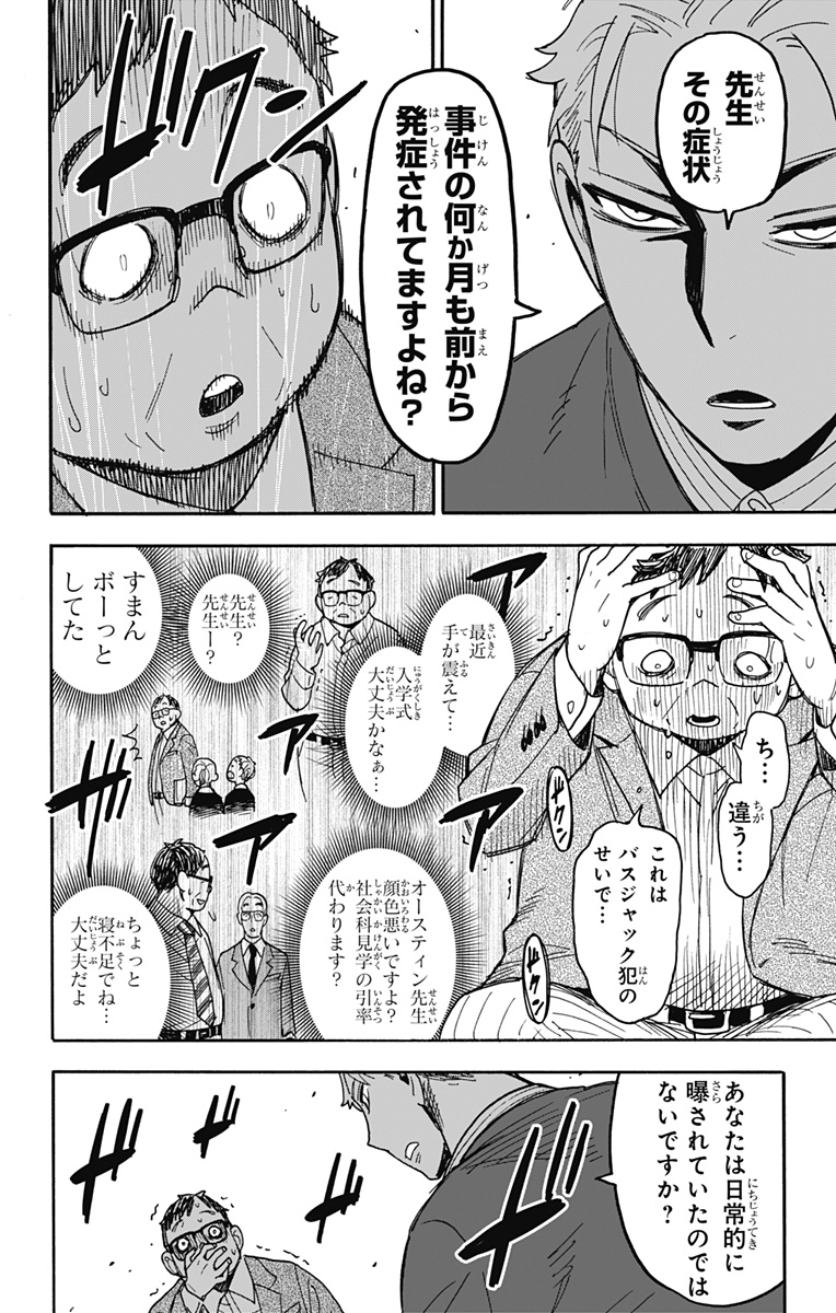 スパイファミリー Chap 77 - Next Chap 78