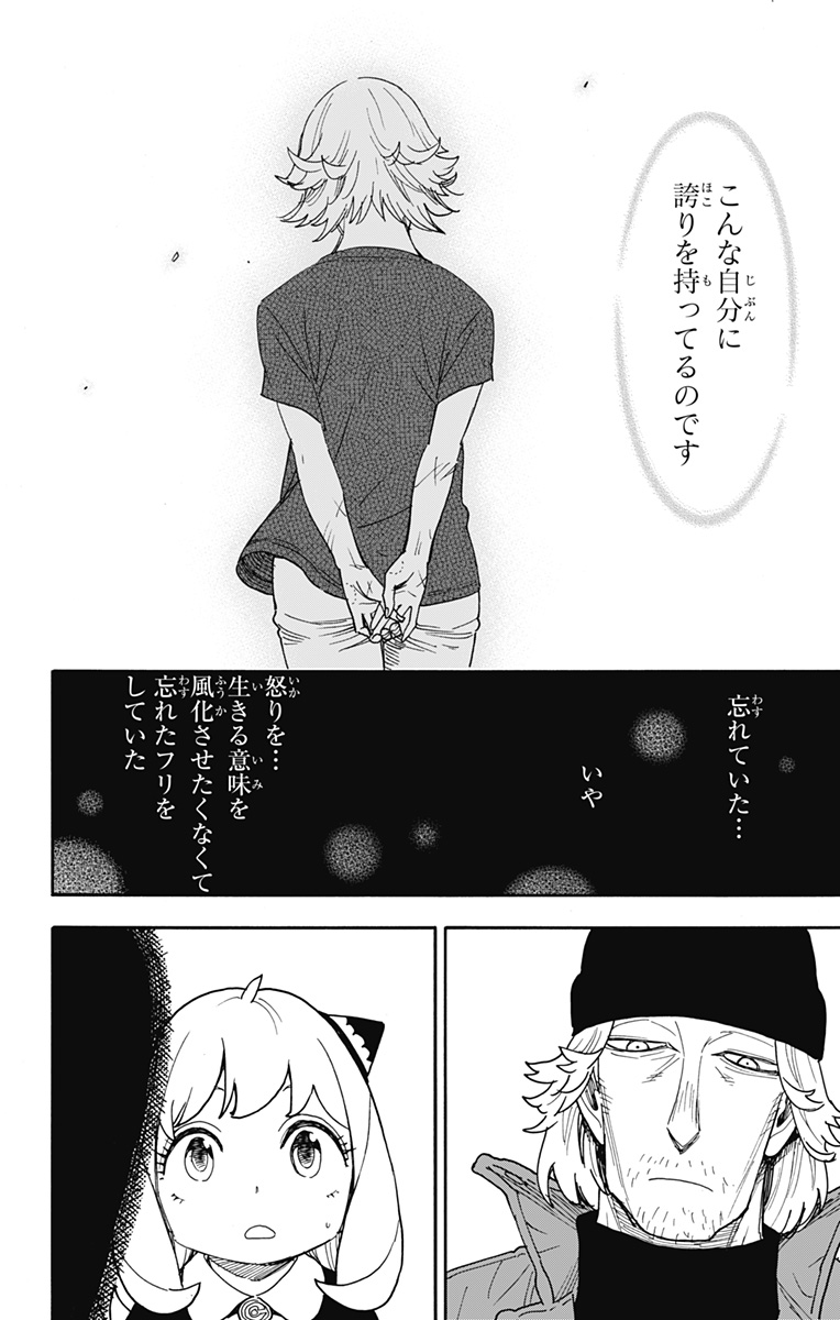 スパイファミリー Chap 74 - Next Chap 75