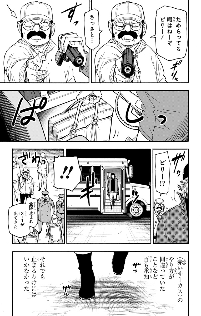 スパイファミリー Chap 74 - Next Chap 75