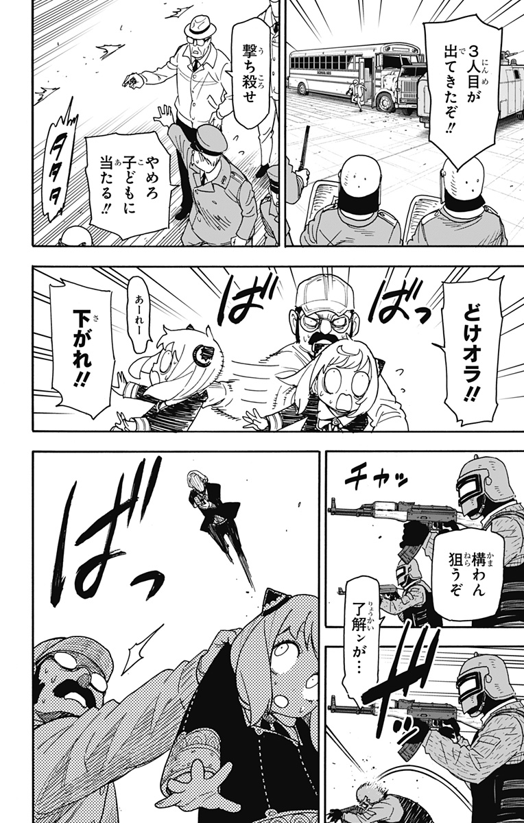 スパイファミリー Chap 74 - Next Chap 75