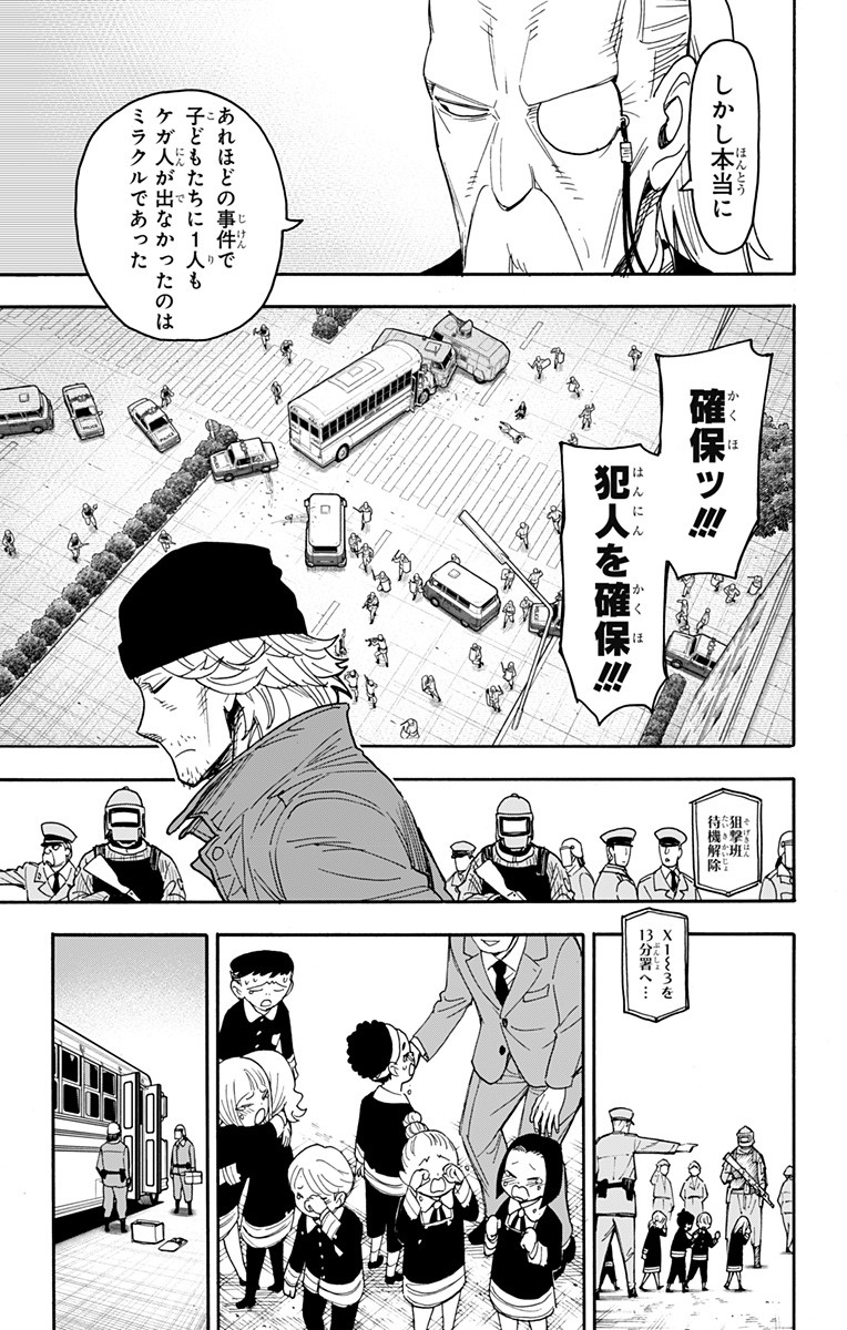 スパイファミリー Chap 75 - Next Chap 76