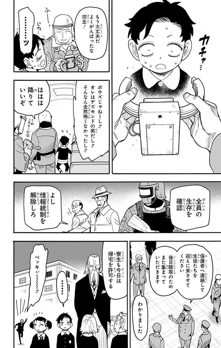 スパイファミリー Chap 75 - Next Chap 76