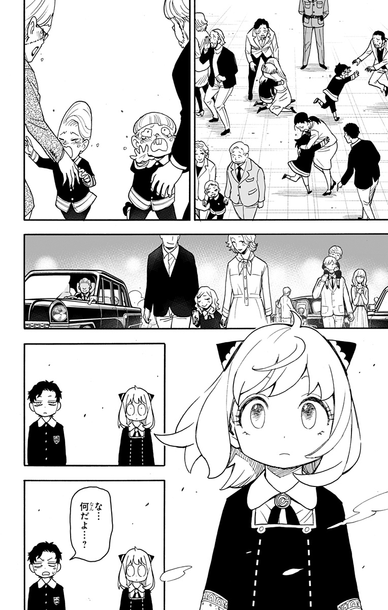 スパイファミリー Chap 75 - Next Chap 76