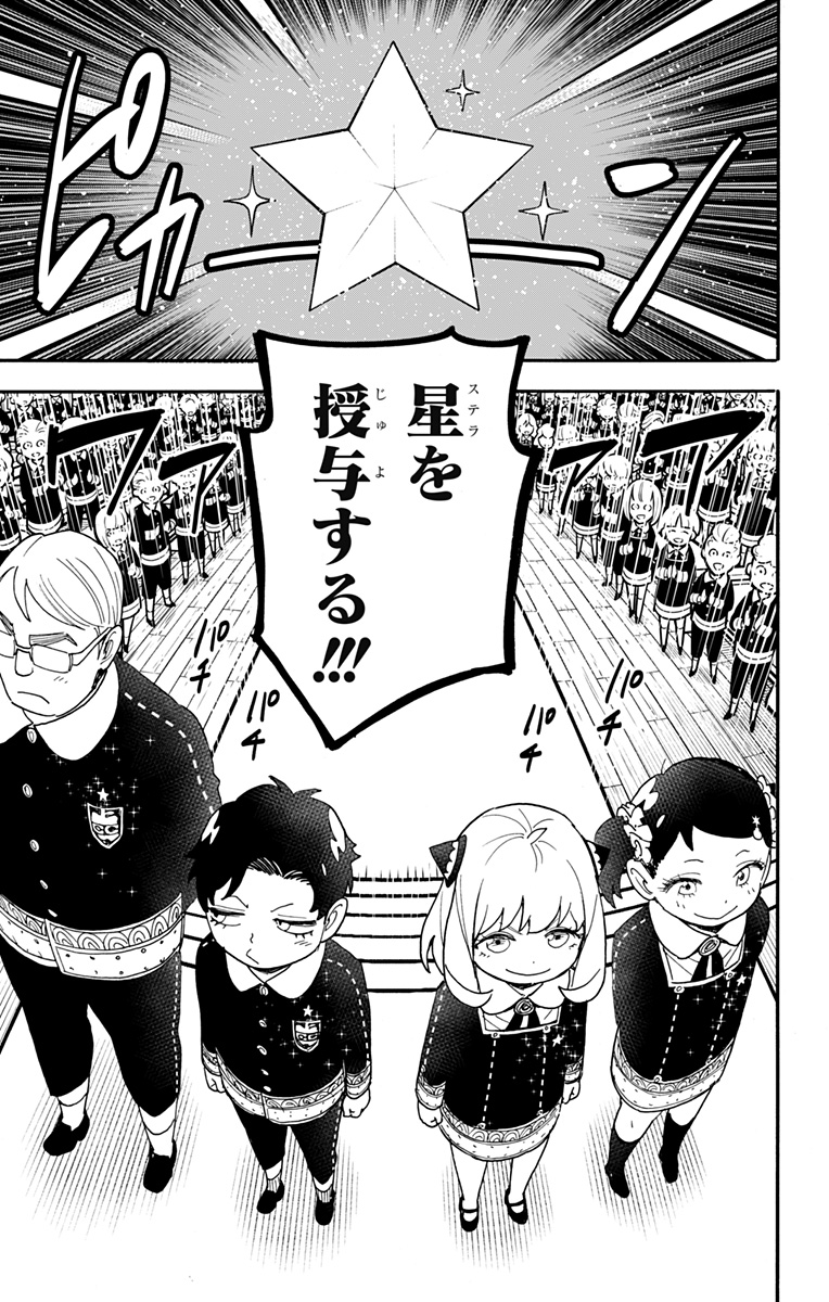 スパイファミリー Chap 75 - Next Chap 76