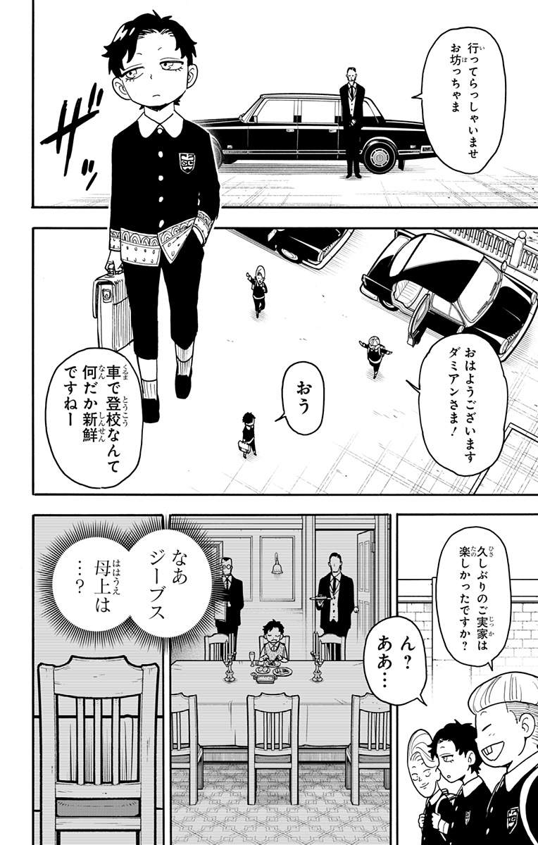 スパイファミリー Chap 76 - Next Chap 77