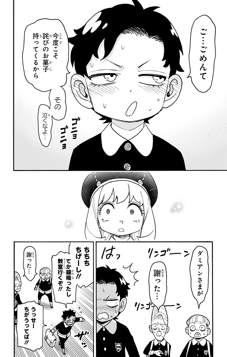 スパイファミリー Chap 76 - Next Chap 77