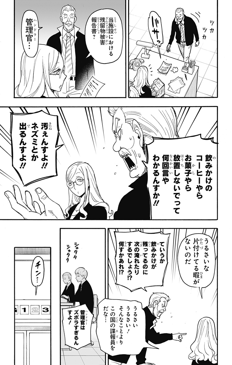 スパイファミリー Chap 78 - Next Chap 79