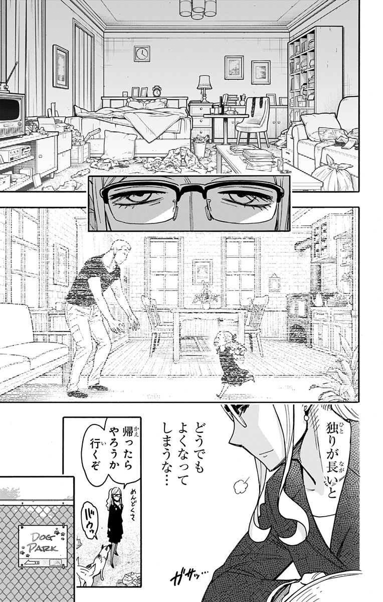 スパイファミリー Chap 78 - Next Chap 79
