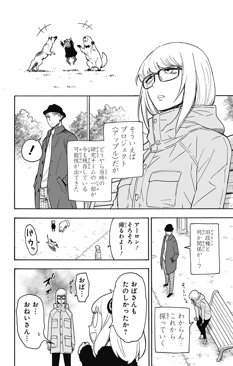 スパイファミリー Chap 78 - Next Chap 79