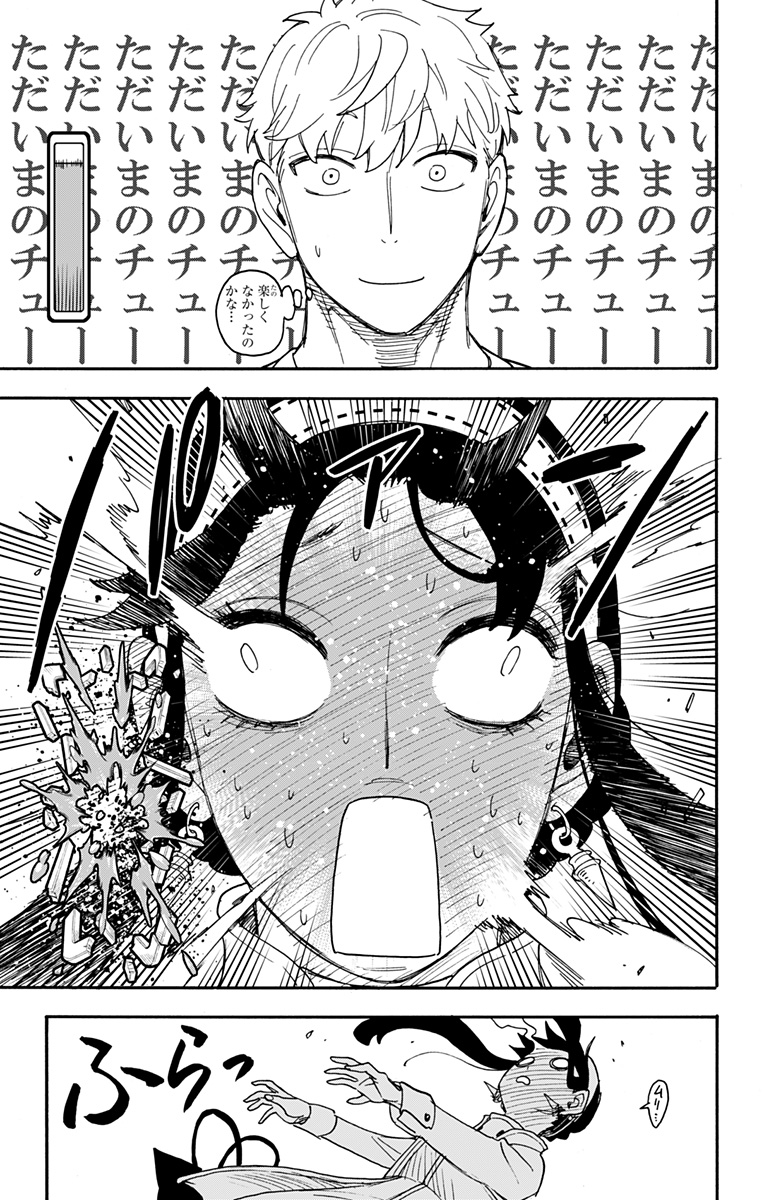 スパイファミリー Chap 79 - Next Chap 80
