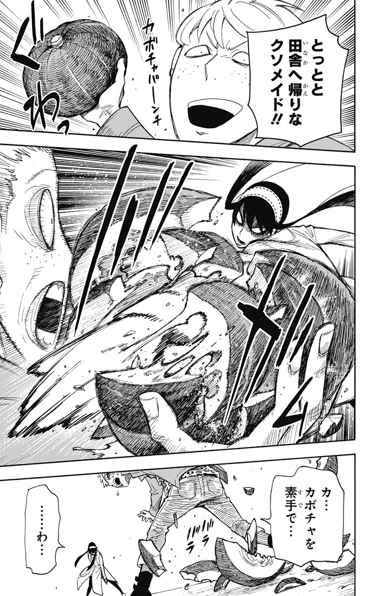 スパイファミリー Chap 7 - Next Chap 8