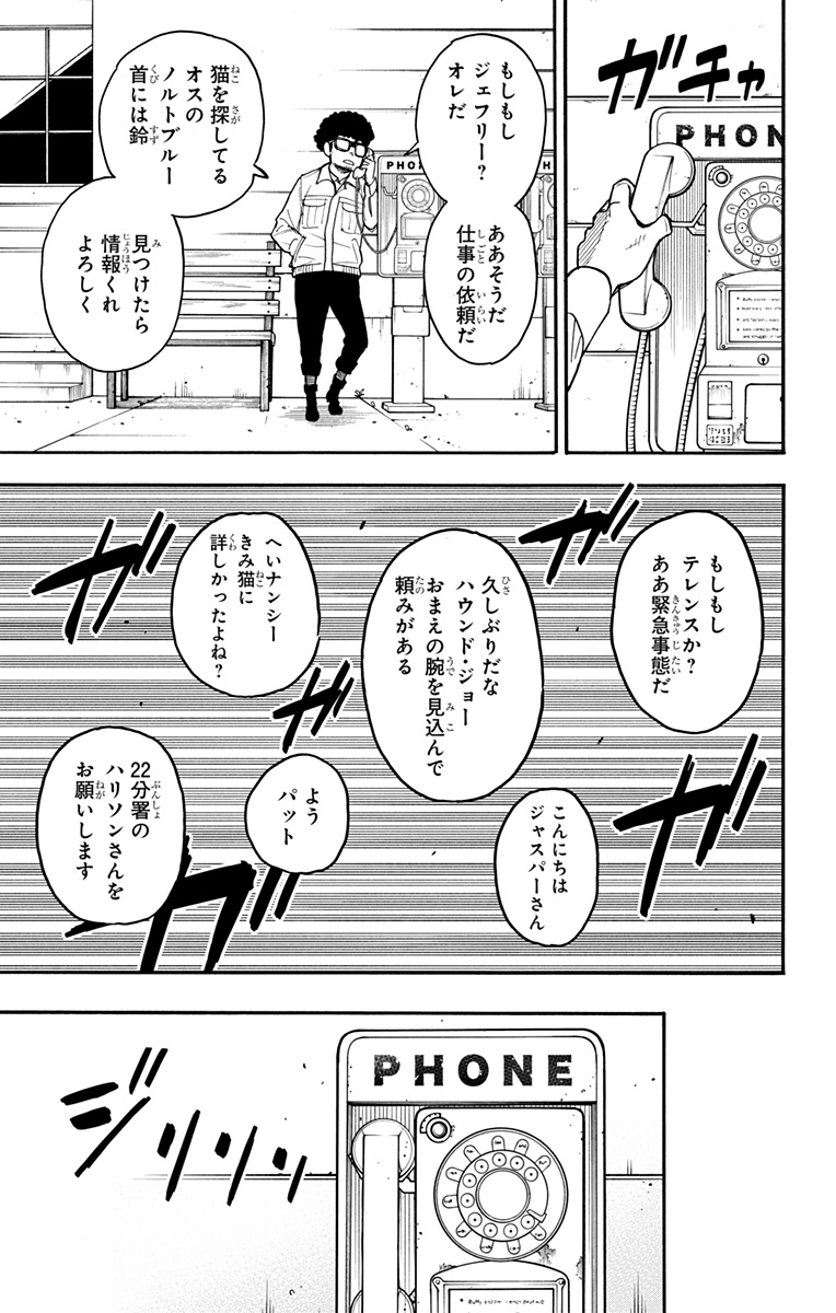 スパイファミリー Chap 43 - Next Chap 44