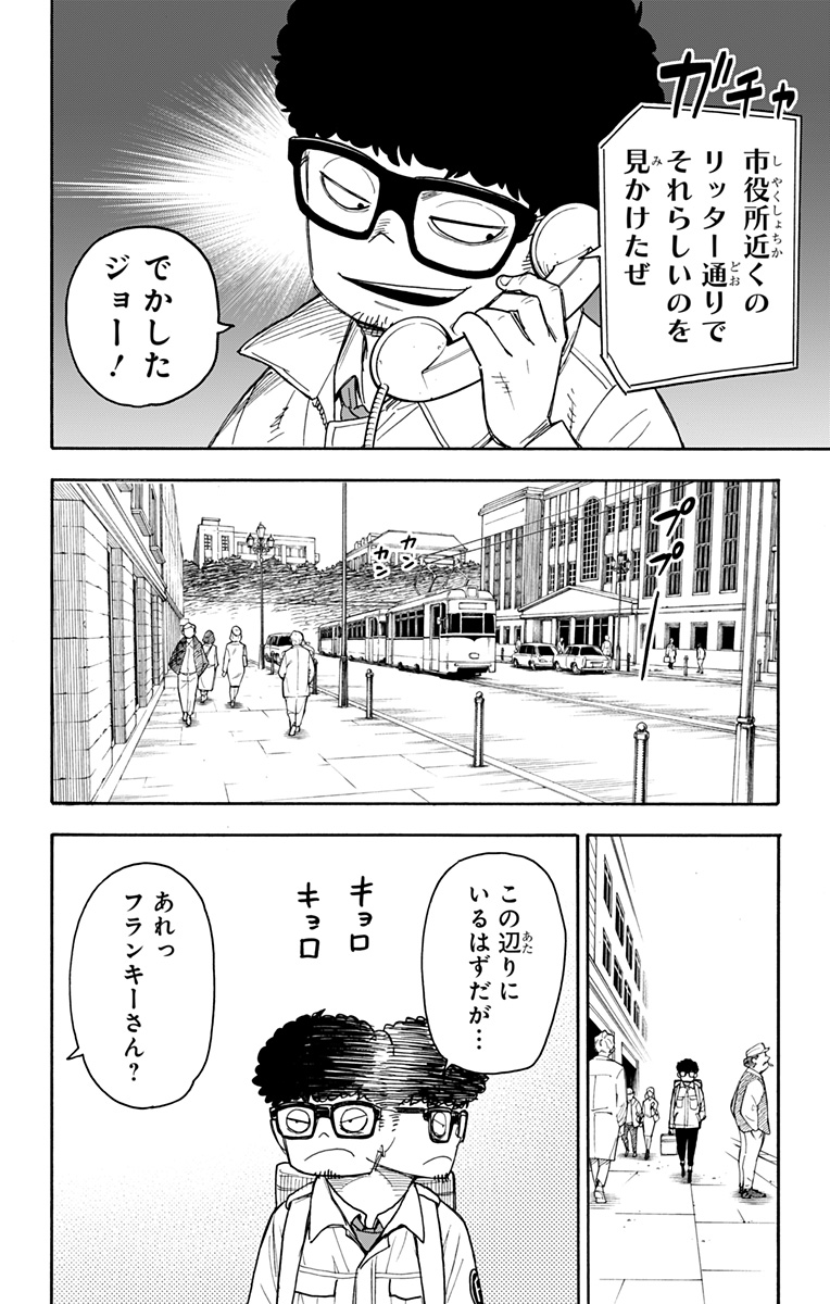 スパイファミリー Chap 43 - Next Chap 44