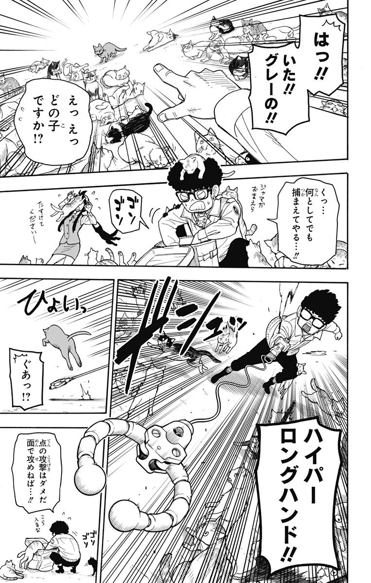スパイファミリー Chap 43 - Next Chap 44