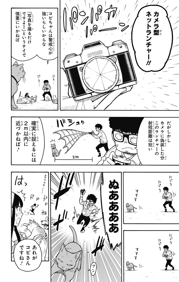 スパイファミリー Chap 43 - Next Chap 44