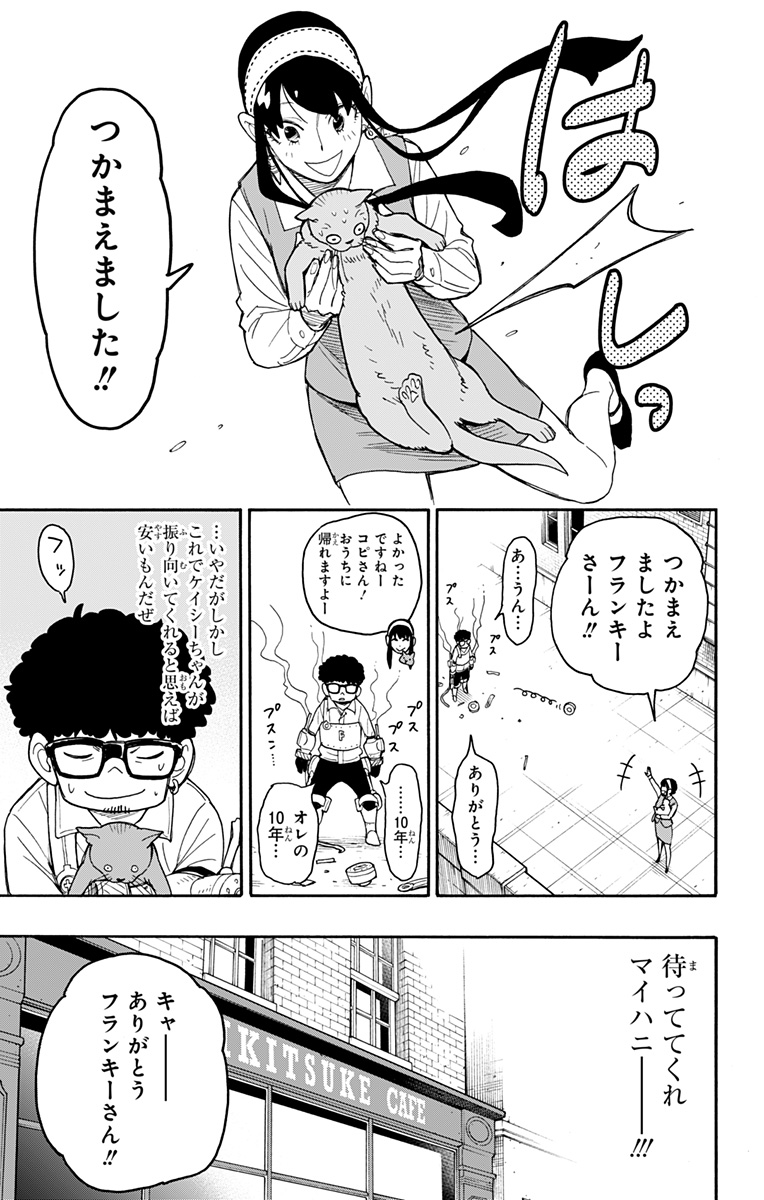 スパイファミリー Chap 43 - Next Chap 44
