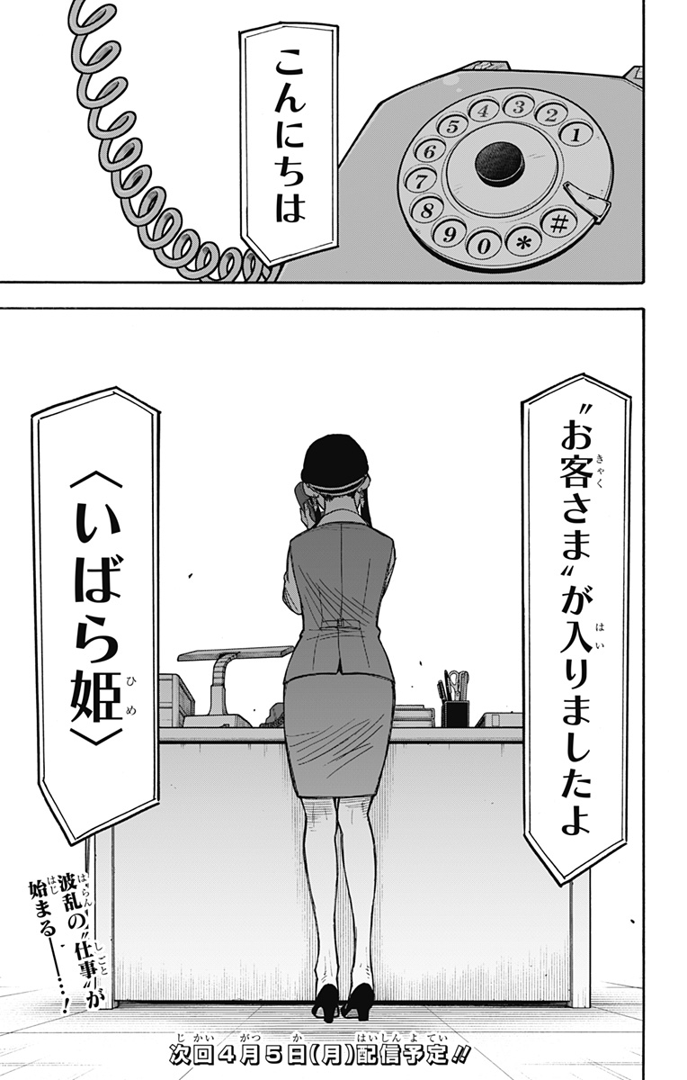 スパイファミリー Chap 43 - Next Chap 44