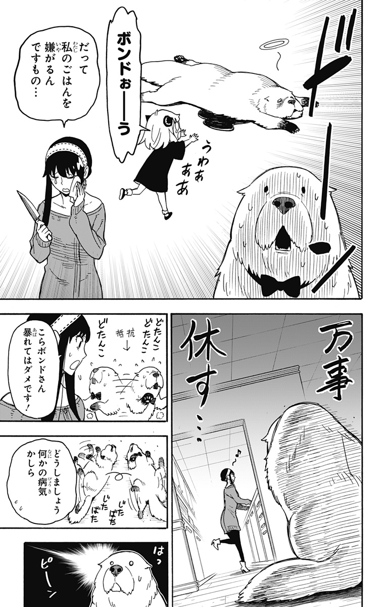 スパイファミリー Chap 40 - Next Chap 41
