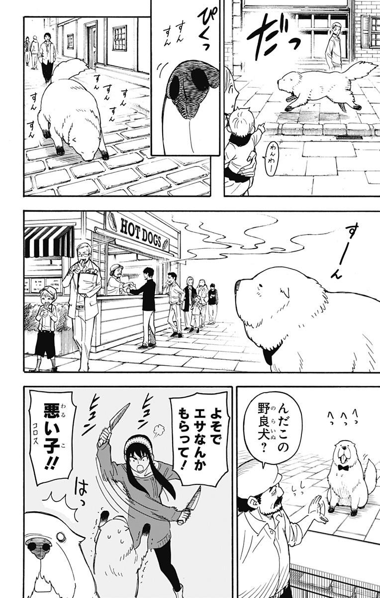スパイファミリー Chap 40 - Next Chap 41