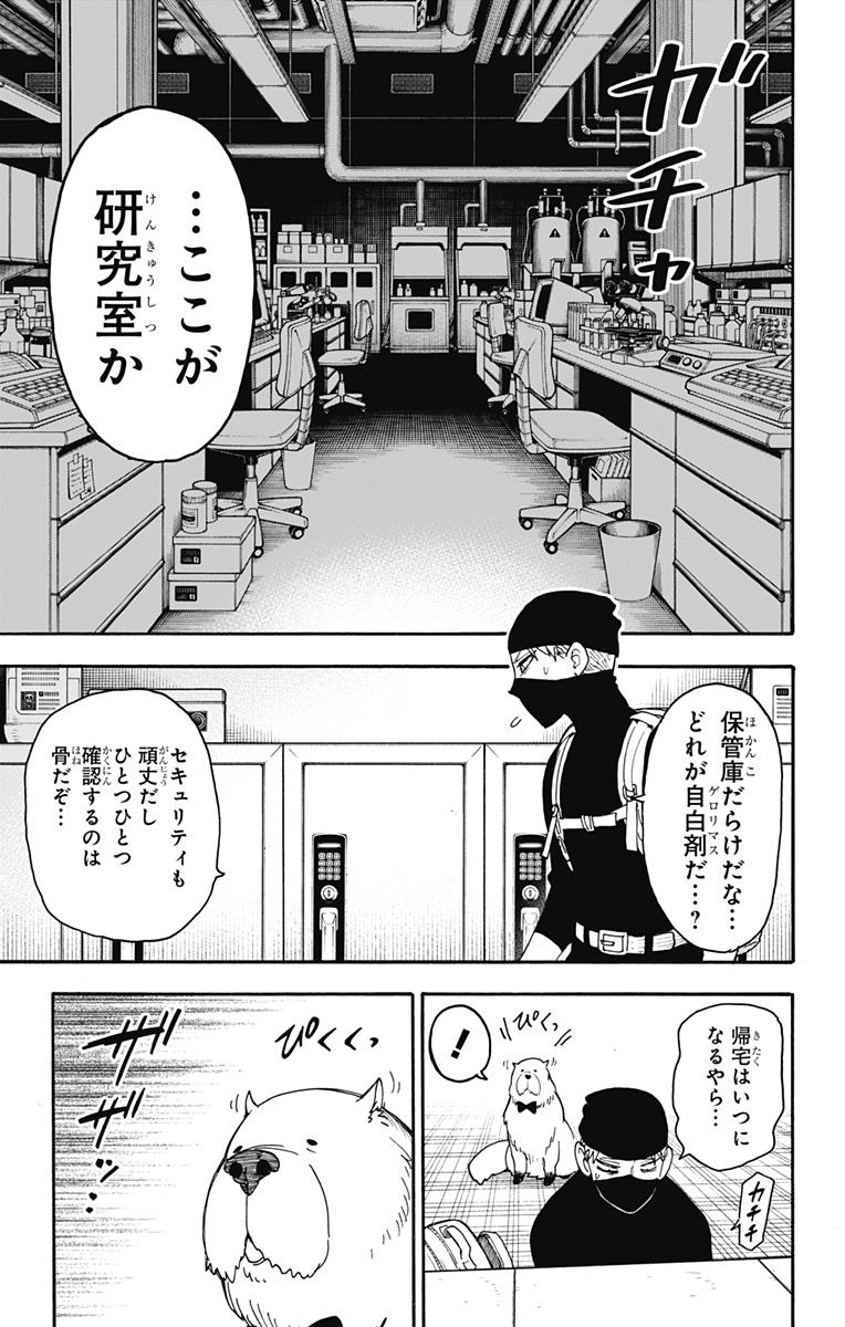 スパイファミリー Chap 40 - Next Chap 41