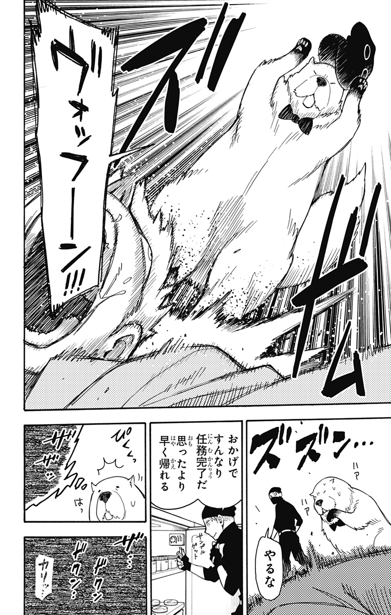 スパイファミリー Chap 40 - Next Chap 41