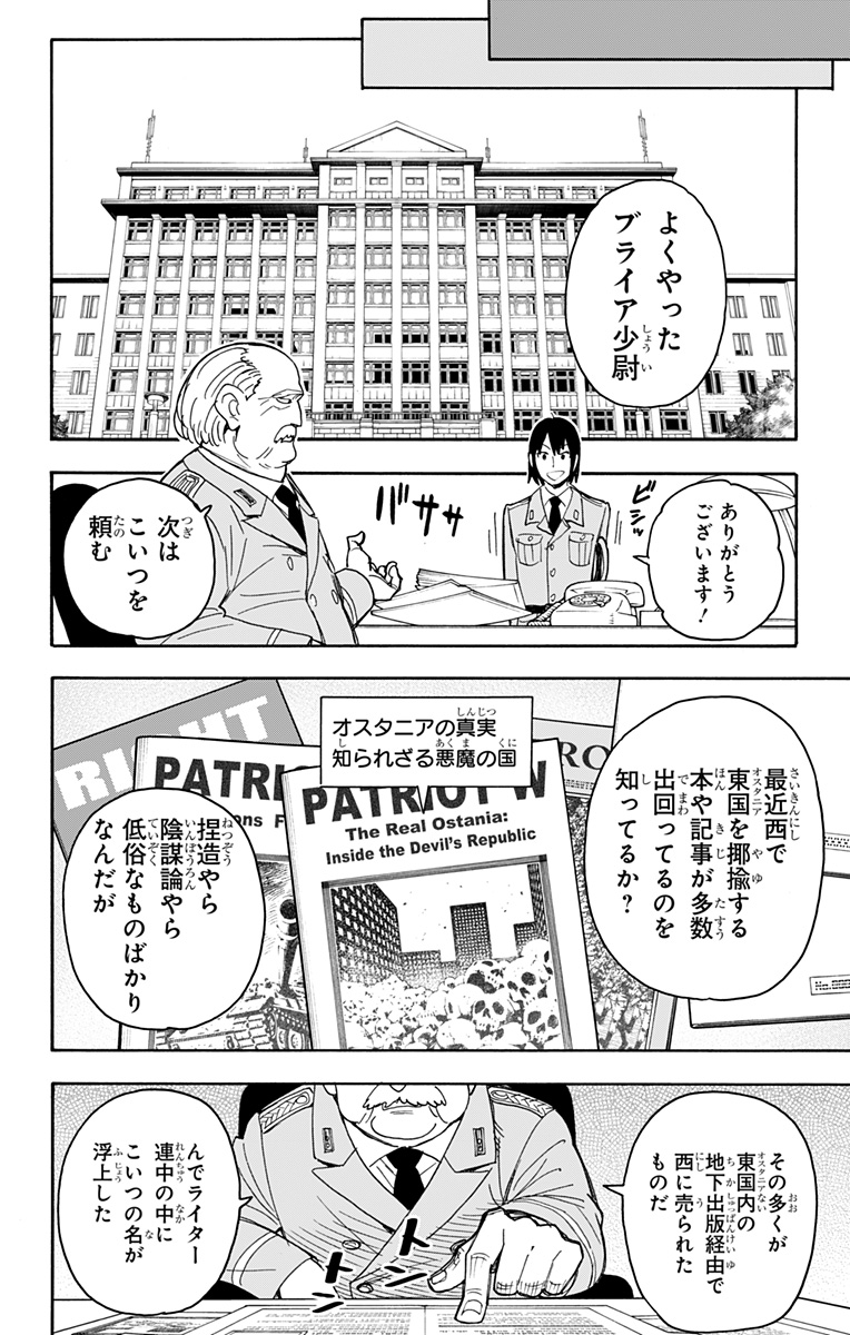 スパイファミリー Chap 41 - Next Chap 42