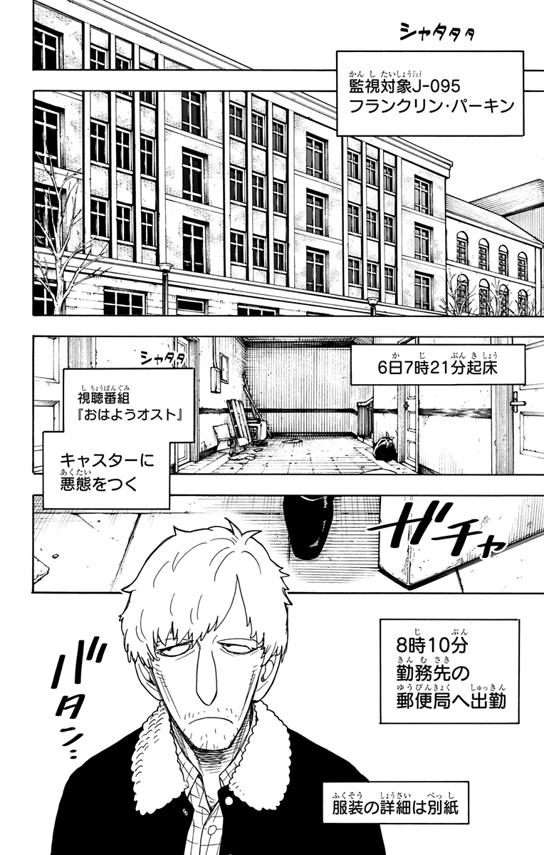 スパイファミリー Chap 41 - Next Chap 42