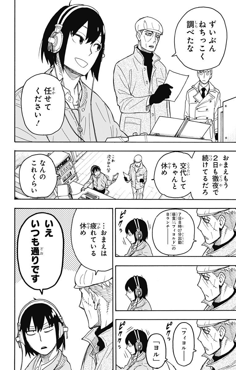 スパイファミリー Chap 41 - Next Chap 42