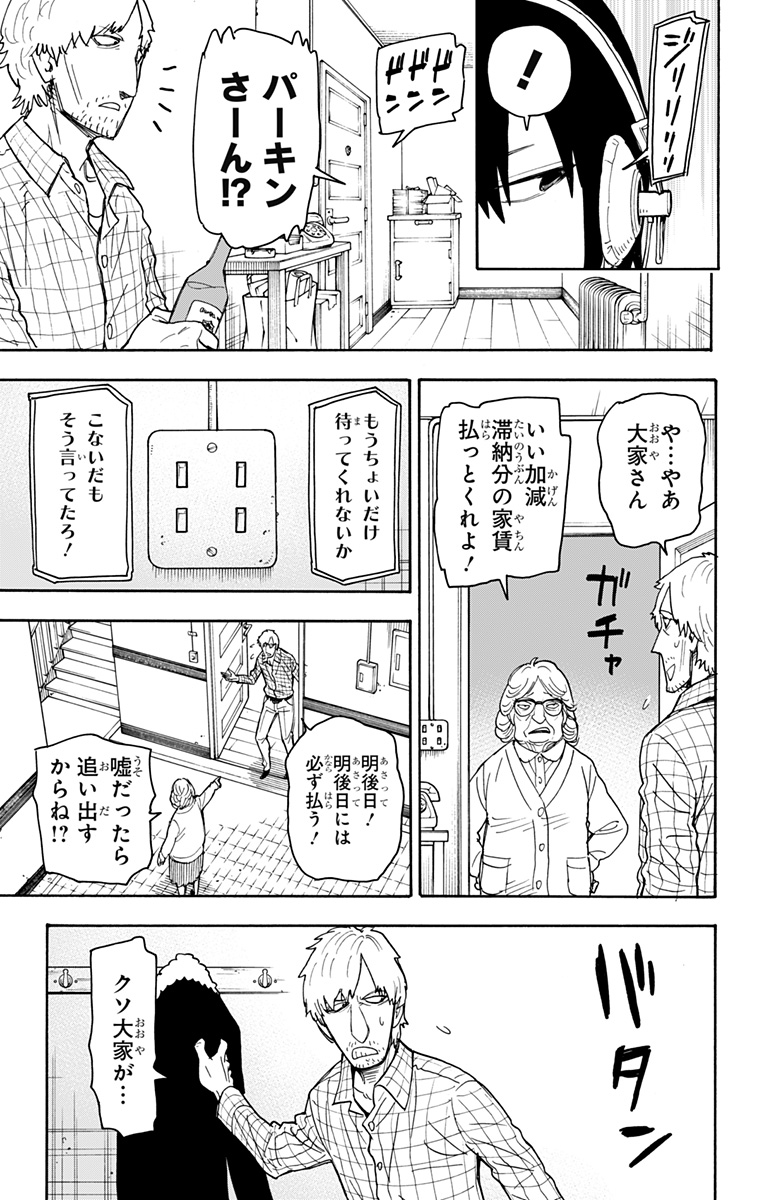スパイファミリー Chap 41 - Next Chap 42