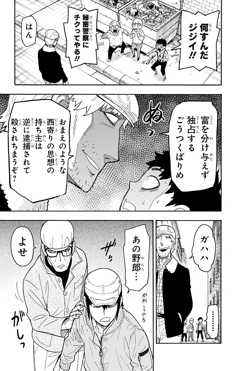 スパイファミリー Chap 41 - Next Chap 42