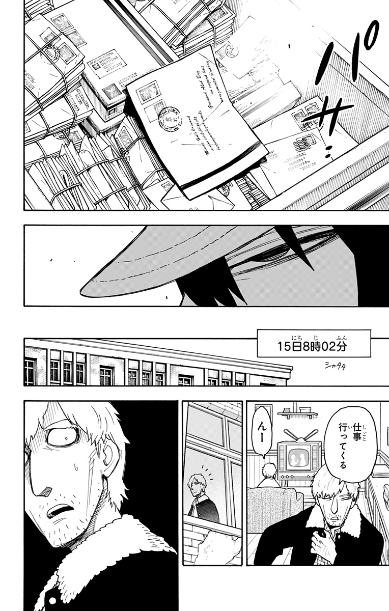 スパイファミリー Chap 41 - Next Chap 42
