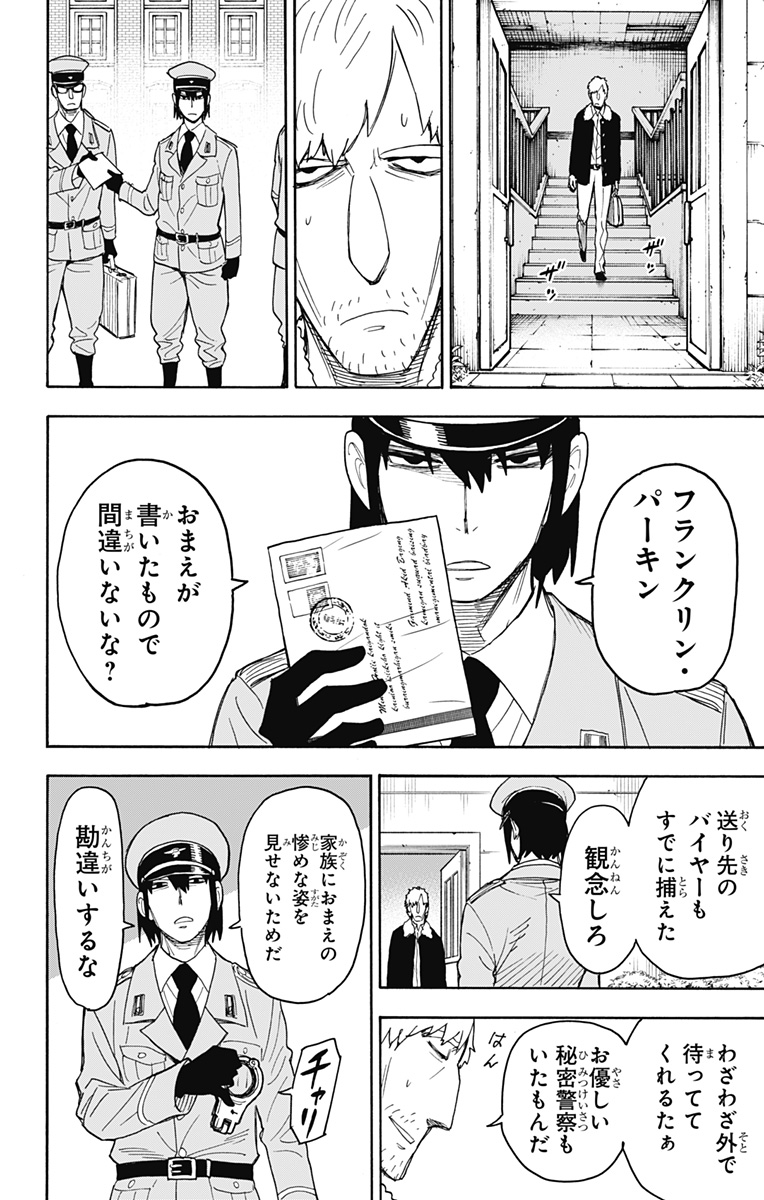 スパイファミリー Chap 41 - Next Chap 42
