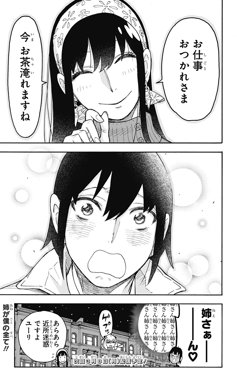 スパイファミリー Chap 41 - Next Chap 42