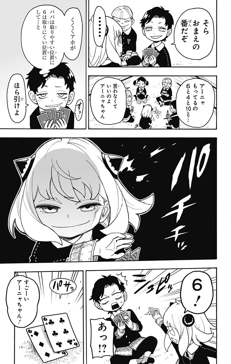 スパイファミリー Chap 42 - Next Chap 43