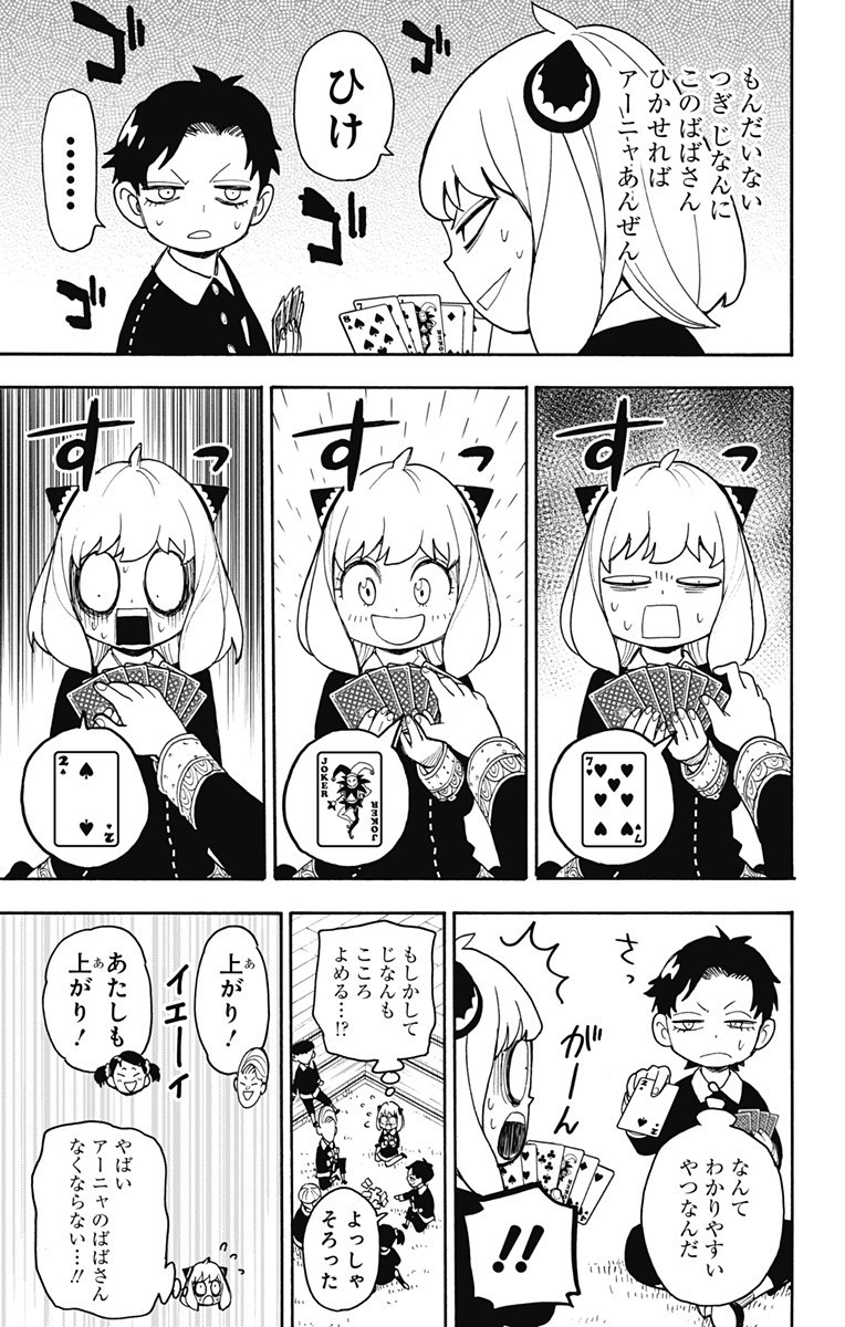 スパイファミリー Chap 42 - Next Chap 43