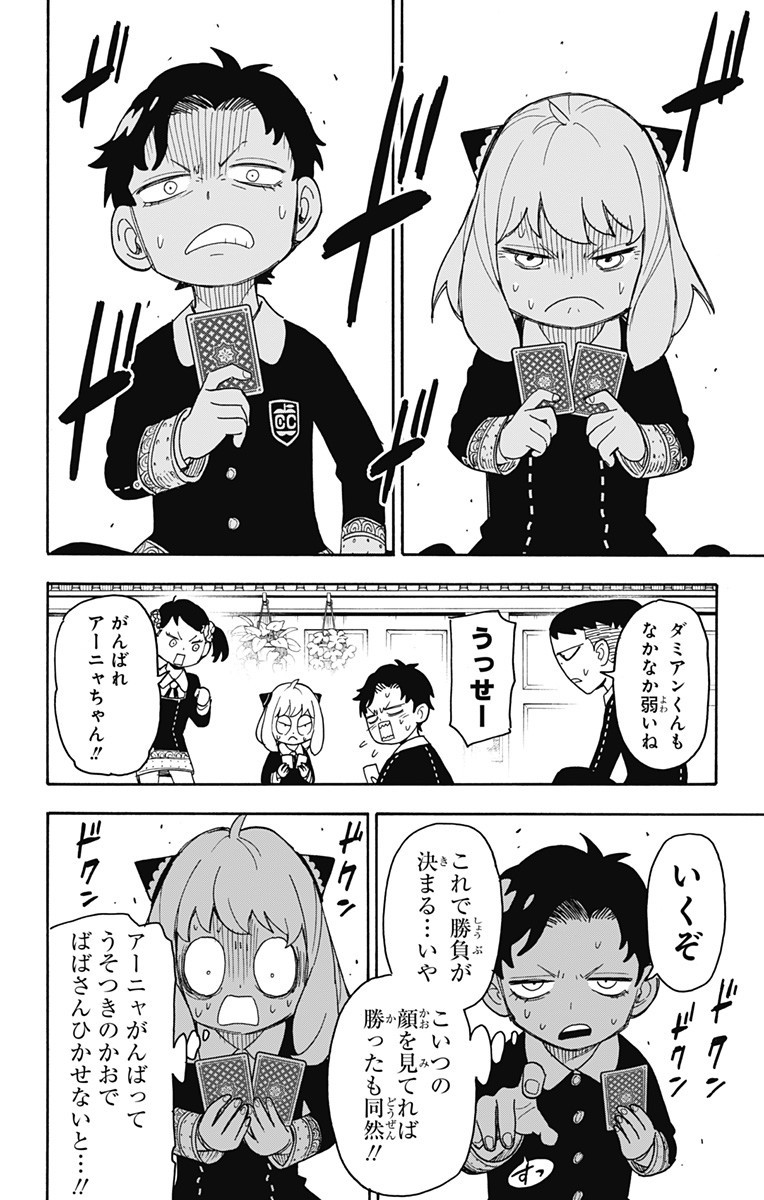 スパイファミリー Chap 42 - Next Chap 43