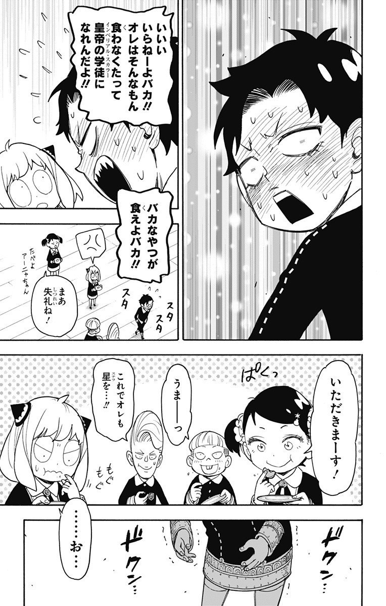 スパイファミリー Chap 42 - Next Chap 43