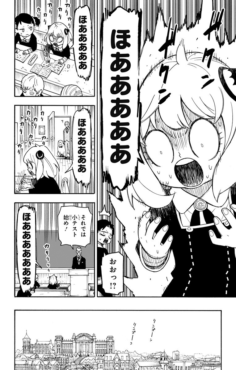 スパイファミリー Chap 42 - Next Chap 43