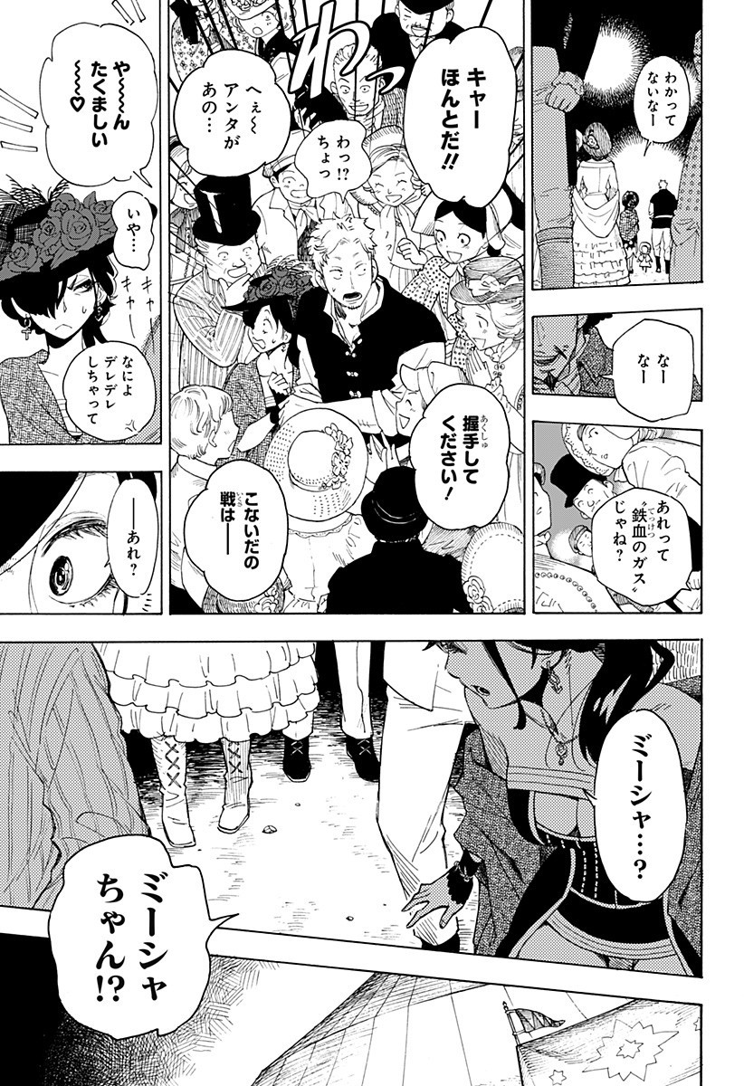 スパイファミリー Chap 47.5 - Next Chap 48.5