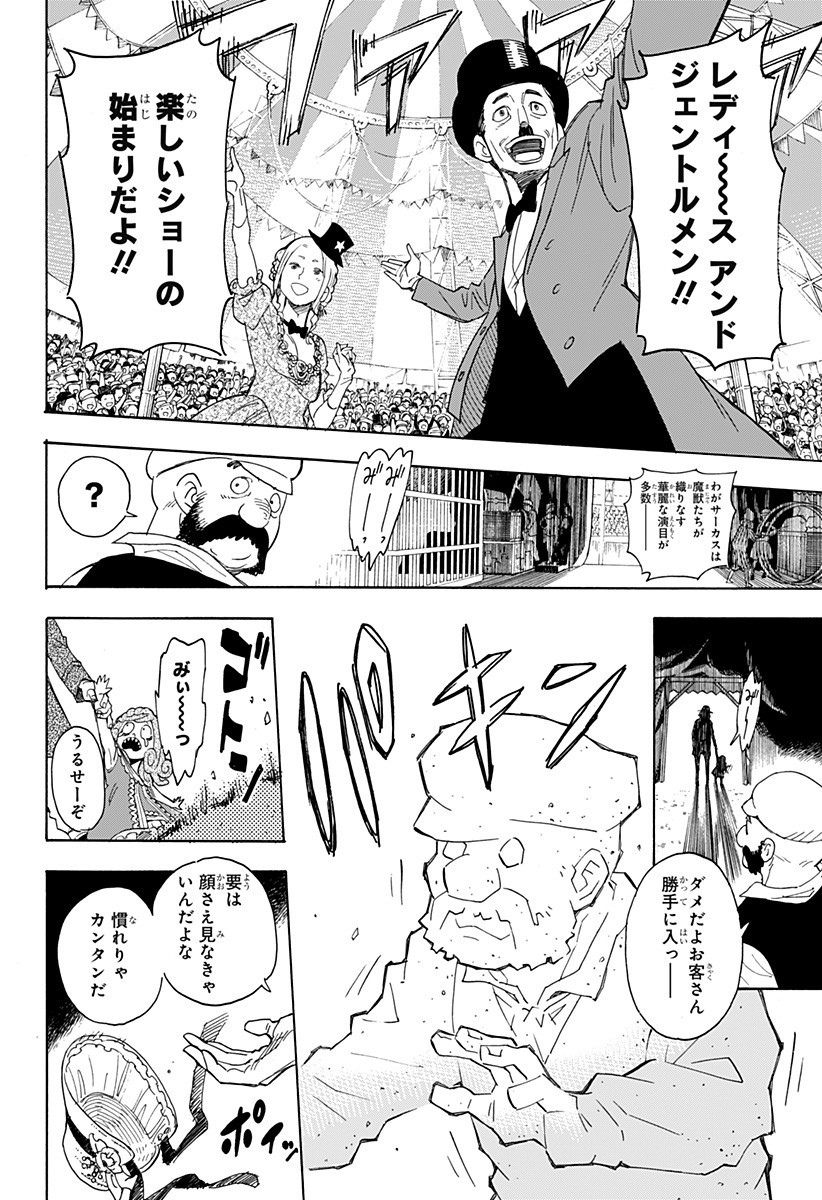 スパイファミリー Chap 47.5 - Next Chap 48.5