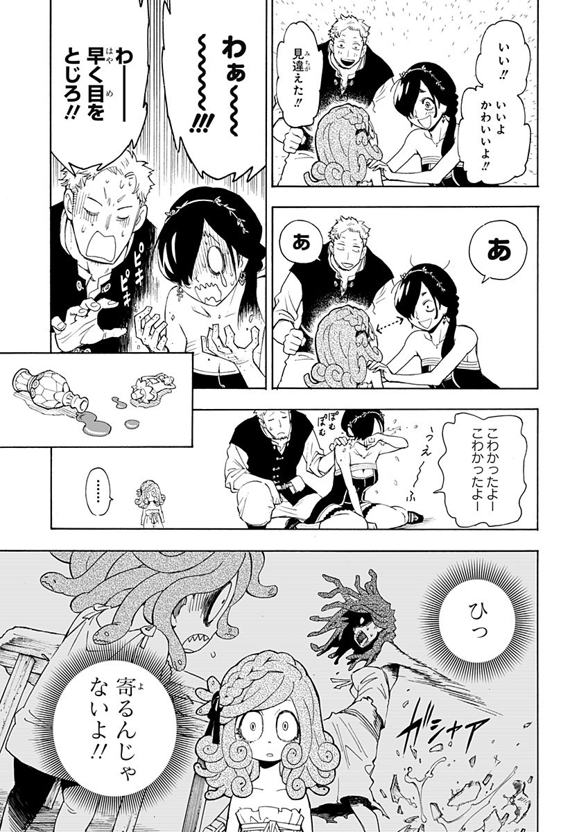 スパイファミリー Chap 47.5 - Next Chap 48.5
