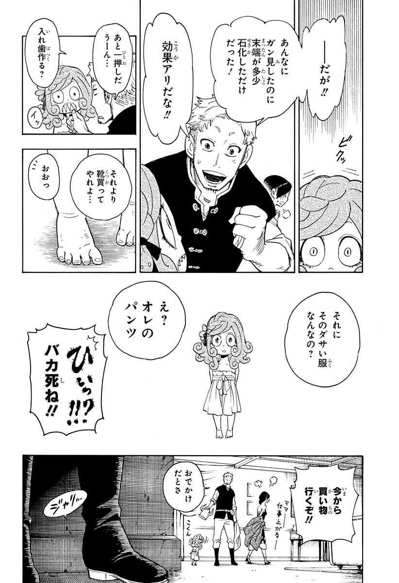 スパイファミリー Chap 47.5 - Next Chap 48.5