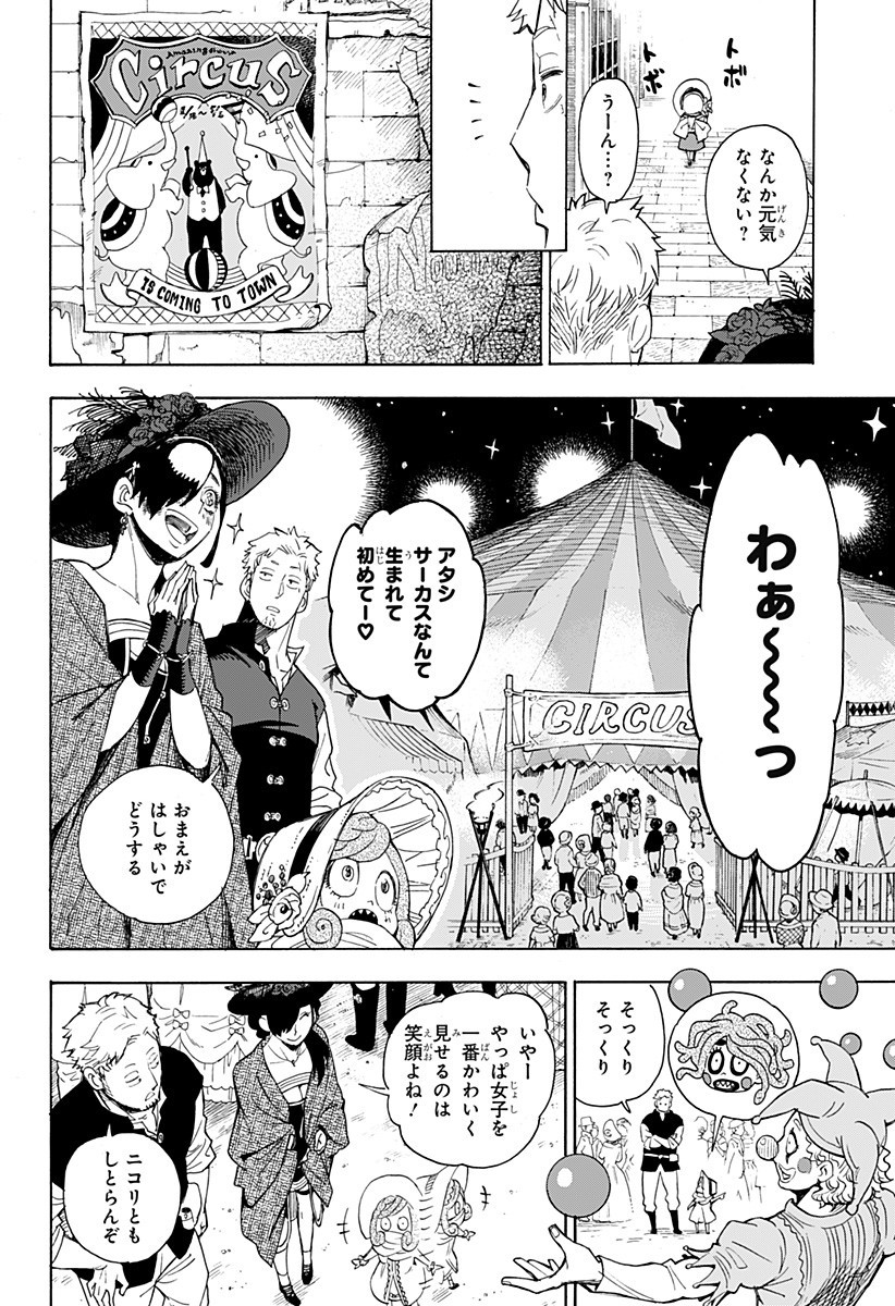 スパイファミリー Chap 47.5 - Next Chap 48.5