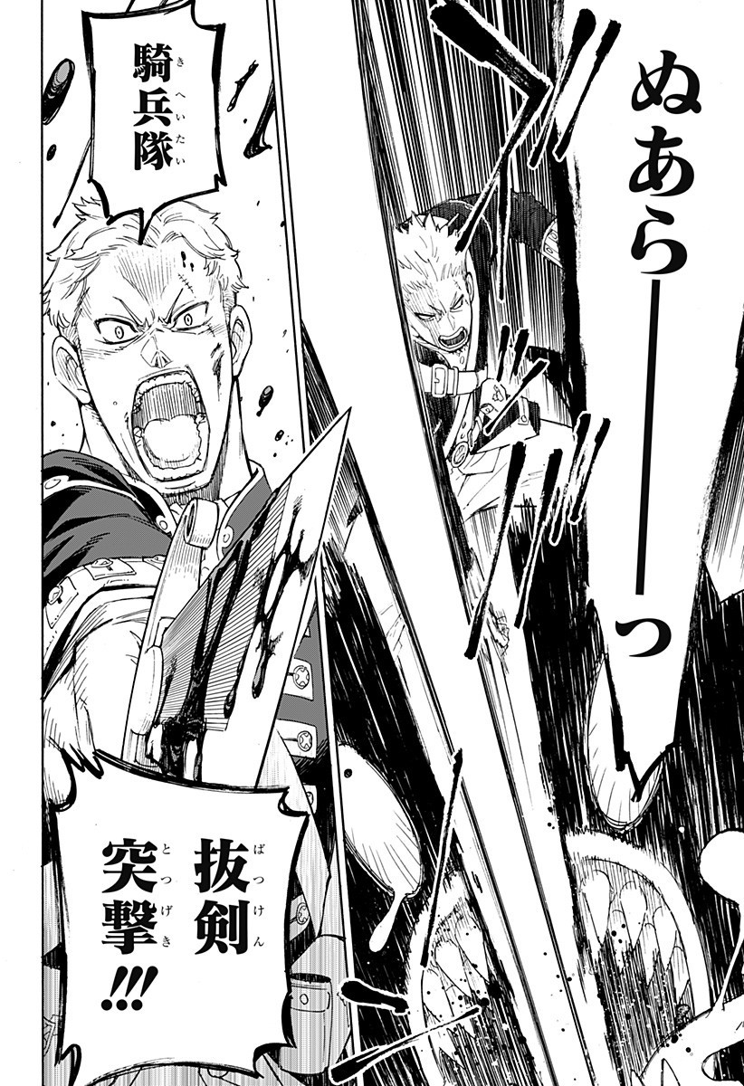 スパイファミリー Chap 47.5 - Next Chap 48.5