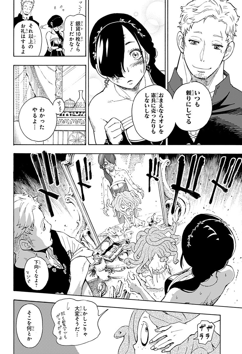 スパイファミリー Chap 47.5 - Next Chap 48.5