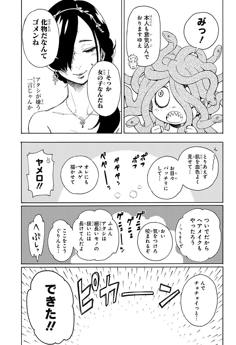 スパイファミリー Chap 47.5 - Next Chap 48.5