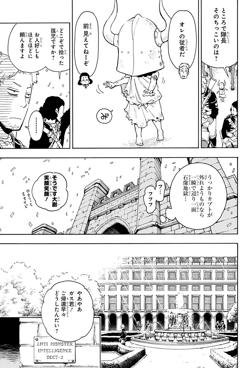 スパイファミリー Chap 47.5 - Next Chap 48.5