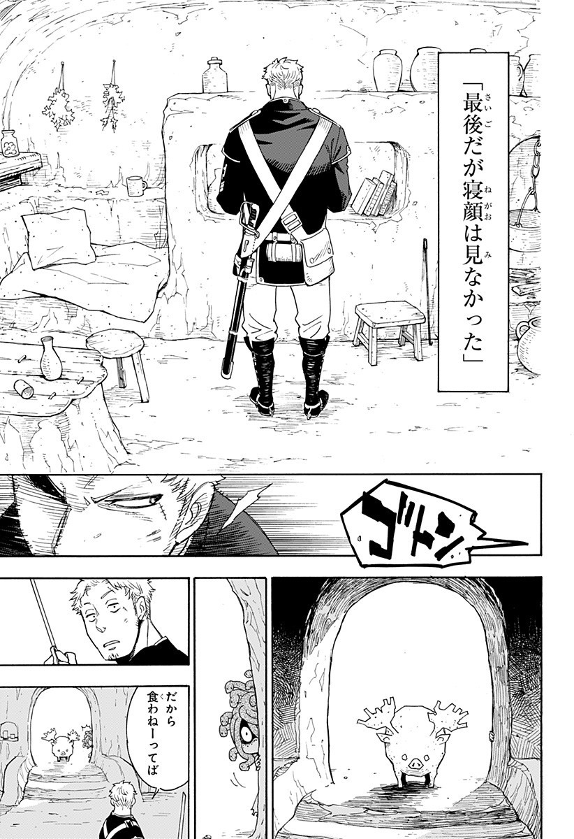 スパイファミリー Chap 47.5 - Next Chap 48.5